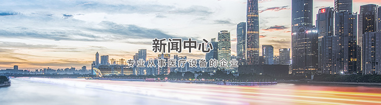 曲阜市辰发医疗器械有限公司