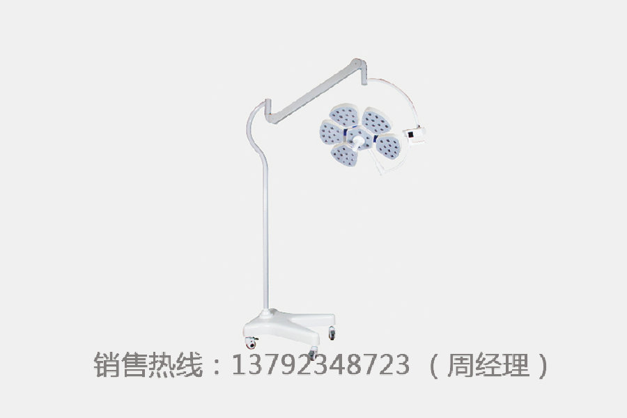 lk-led--700(5型)移动式无影灯