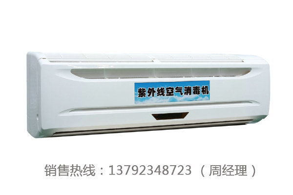 LK-B-100FX 紫外线负离子空气消毒器