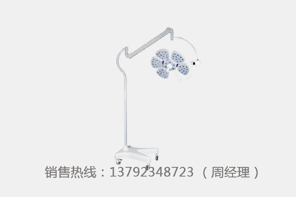 LK/LED--700(5型)移动式无影灯