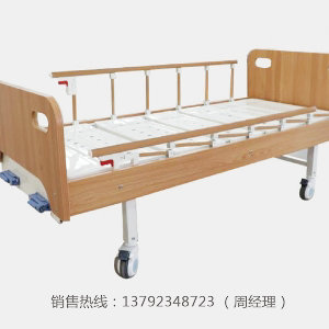 复合板床头带围挡冲孔双摇床