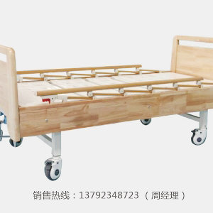 实木床头冲孔双摇床