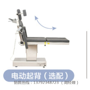 LK/DS-VI型电动手术台（眼科专用）