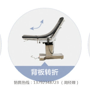 LK/DS-VI型电动手术台（六功能）