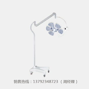 LK/LED--700(5型)移动式无影灯