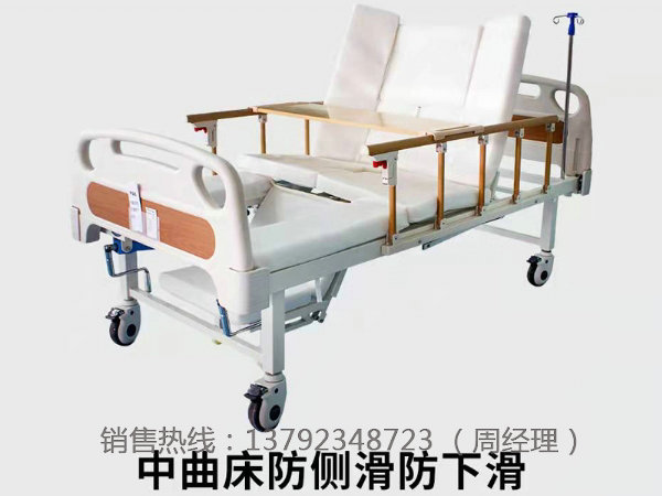 中曲床防侧滑防下滑