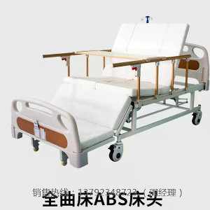 全曲床ABS床头